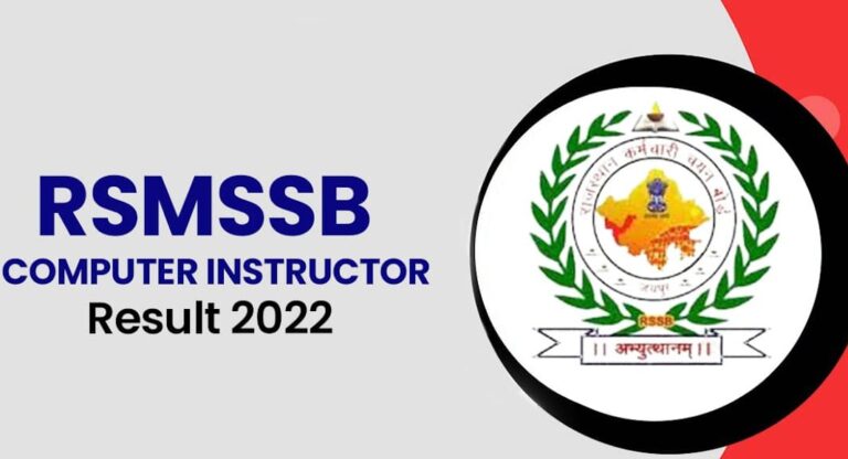 RSMSSB Computer Instructor Result 2022 Out @rsmssb.rajasthan.gov.in: Download Computer Anudeshak PDF, Cut Off, Final Answer Key