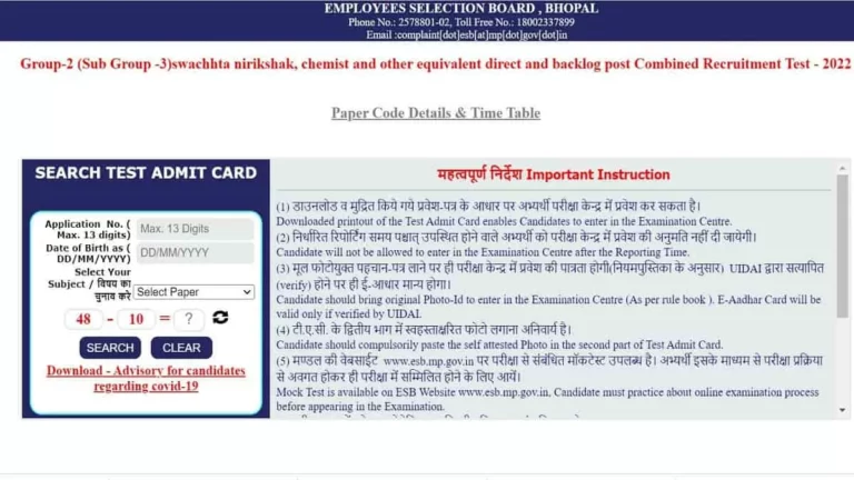 MPPEB Group 2 Sub Group 3 Admit Card 2023 Out @peb.mp.gov.in: Download Here